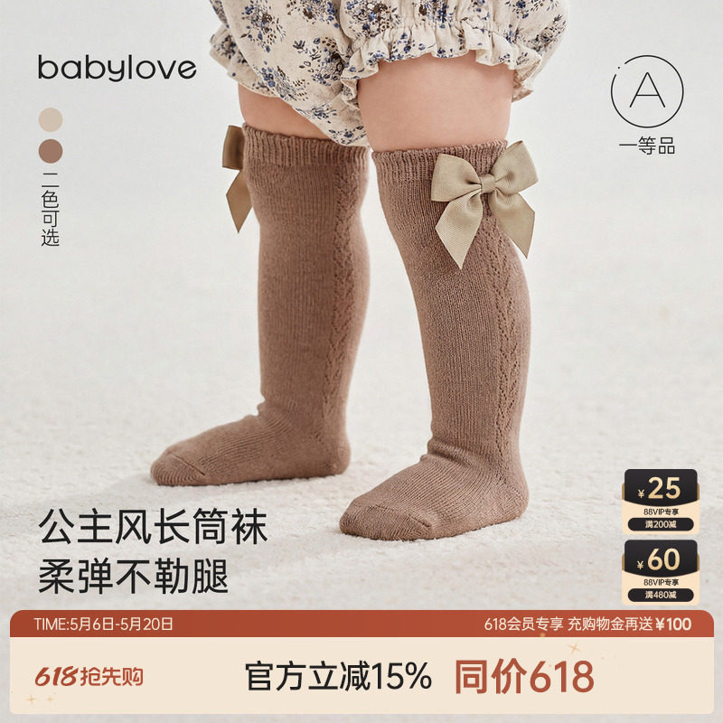 babylove婴儿长筒袜春秋女童过膝袜女宝宝甜美可爱蝴蝶结高筒