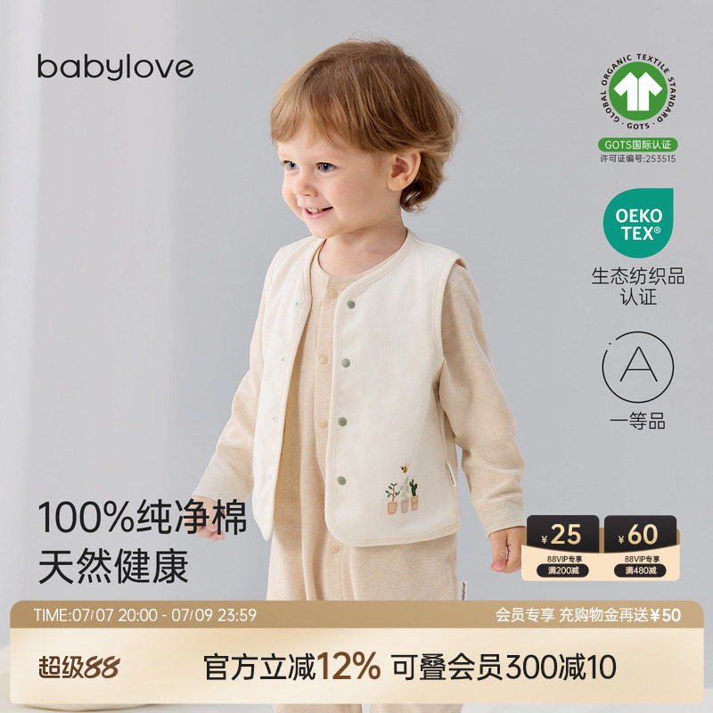 babylove宝宝马甲春秋纯棉上衣婴儿百搭坎肩无袖背心马夹拾光