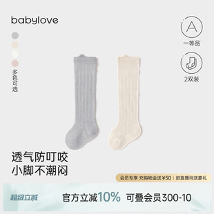防蚊袜百搭高筒袜宝宝透气过膝袜2双装 babylove婴儿长筒袜子夏季