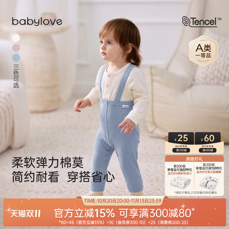 babylove婴儿背带裤春秋莫代尔棉弹力举重裤宝宝高腰护肚休闲长裤