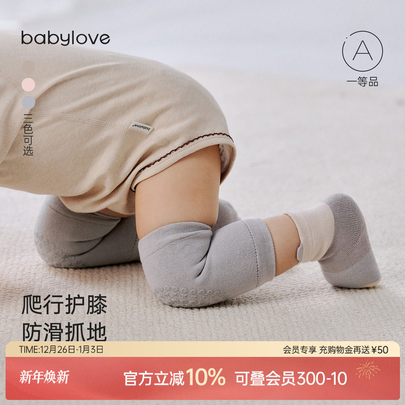 babylove婴儿分体护膝袜套秋冬护腿爬行防滑地板袜长筒袜宝宝