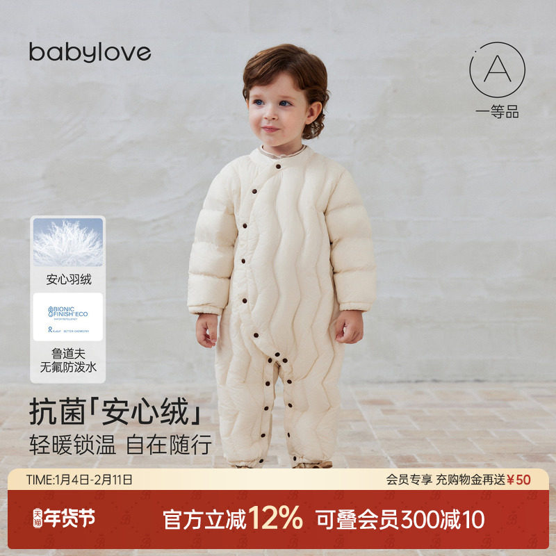babylove【安心绒】婴儿羽绒连体衣冬季轻薄羽绒哈衣宝宝纯色冬装,童装/婴儿装/亲子装,羽绒连体衣,淘宝优惠券,粉丝福利购,淘宝优惠卷