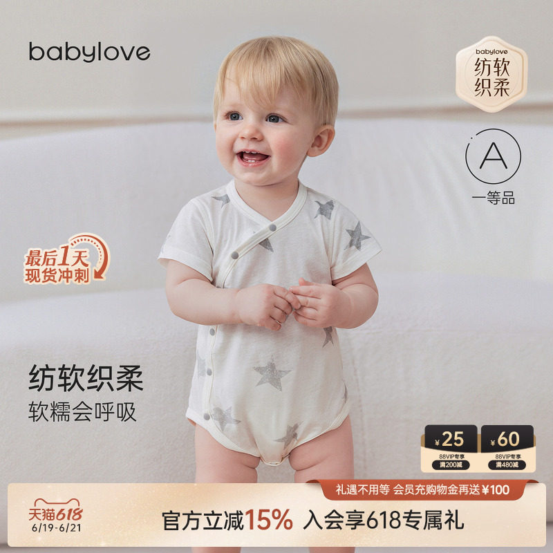 babylove【安心柔】婴儿包屁衣夏季纯棉三角哈衣宝宝短袖爬服