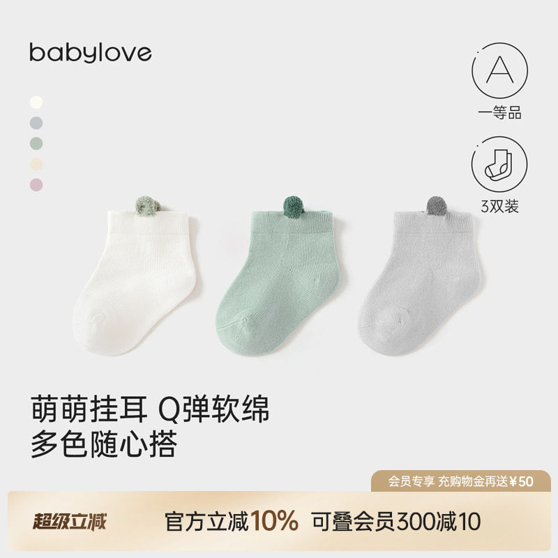 babylove婴儿袜子春秋初生宝宝短袜不勒脚弹力棉袜新生儿袜3