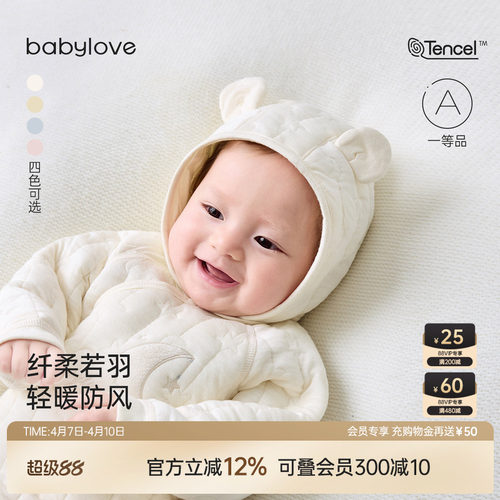 棉莫科学配比纤柔若羽轻暖防风