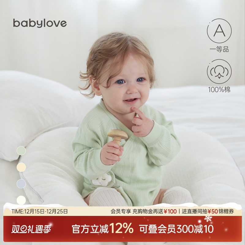 babylove婴儿包屁衣春秋新生儿衣服满月宝宝三角哈衣纯棉长袖