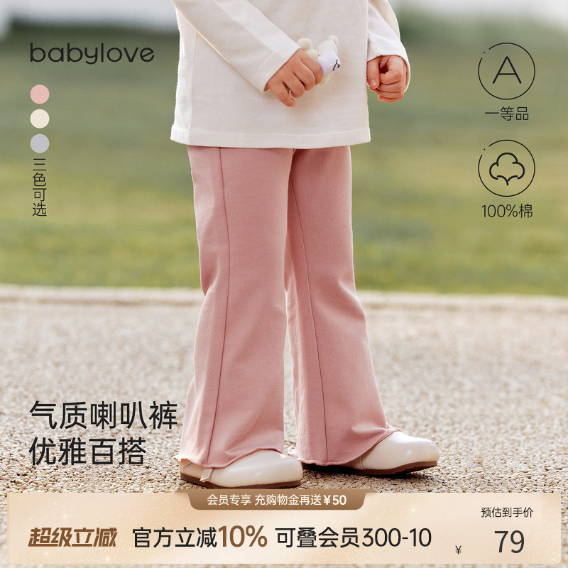 babylove女宝宝春秋纯棉裤子外出洋气女童喇叭裤时尚百搭休闲
