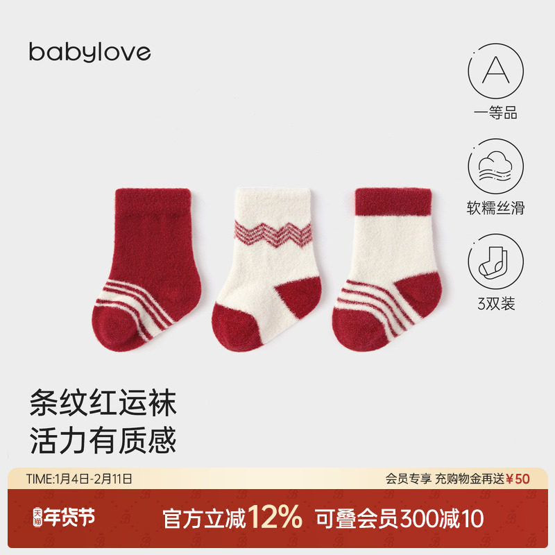 babylove婴儿中筒袜冬季毛绒弹力不勒保暖袜子宝宝红色喜庆新
