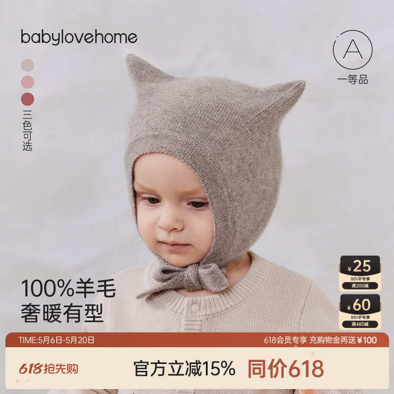 babylove婴儿帽子毛线帽保暖包头帽百搭羊毛针织帽宝宝纯色护
