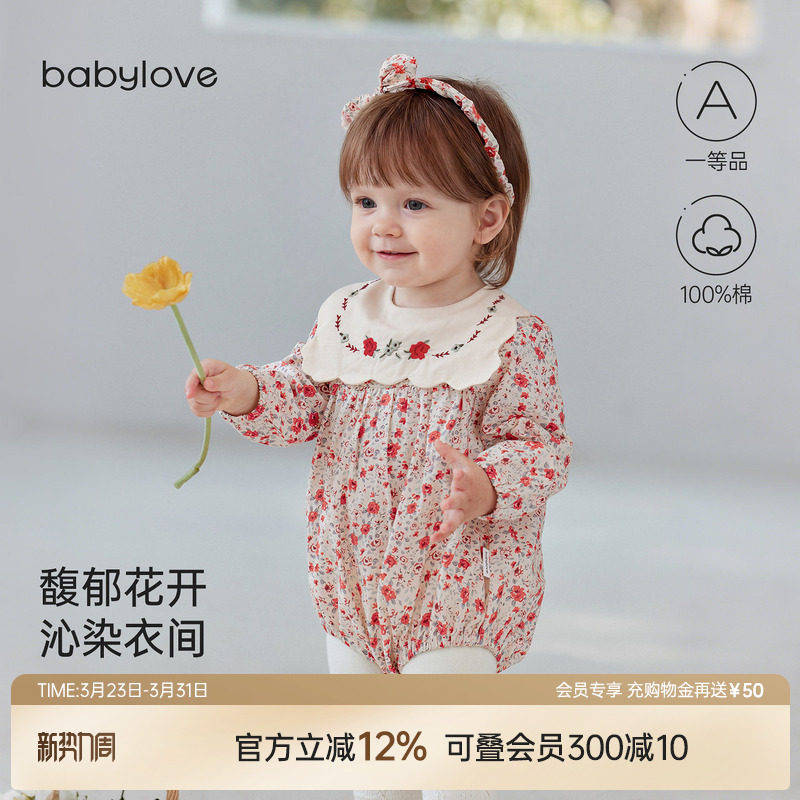 babylove女宝宝包屁衣婴幼儿春秋款纯棉三角哈衣外出衣服馥郁