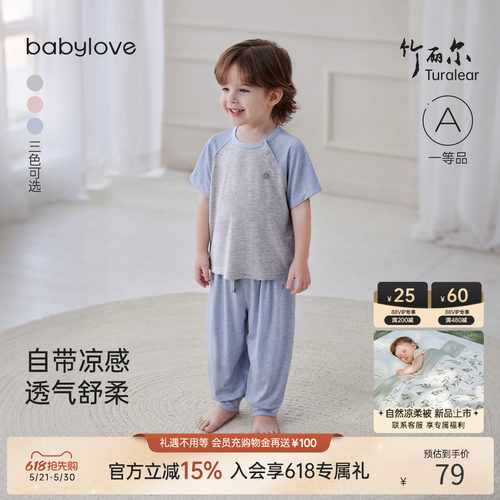 夏季薄款竹丽尔宝宝家居服套装