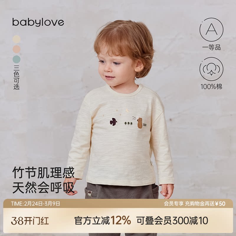 babylove婴幼儿t恤春秋竹节纯棉上衣宝宝可爱百搭打底衫长袖衣服