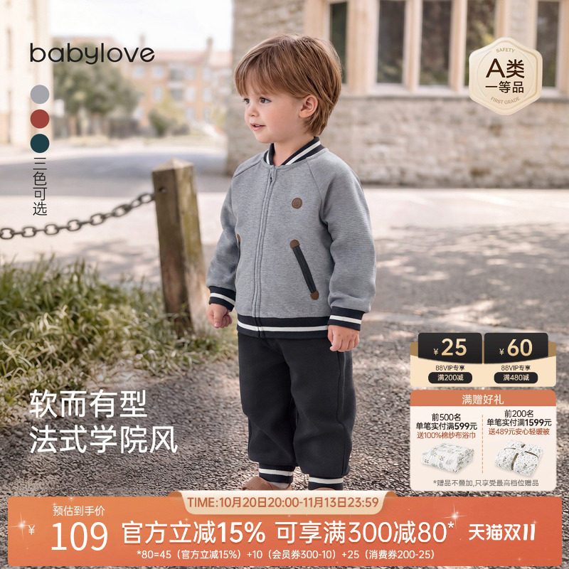 babylove宝宝外套春秋款外出棒球服上衣儿童休闲卫裤束脚裤运