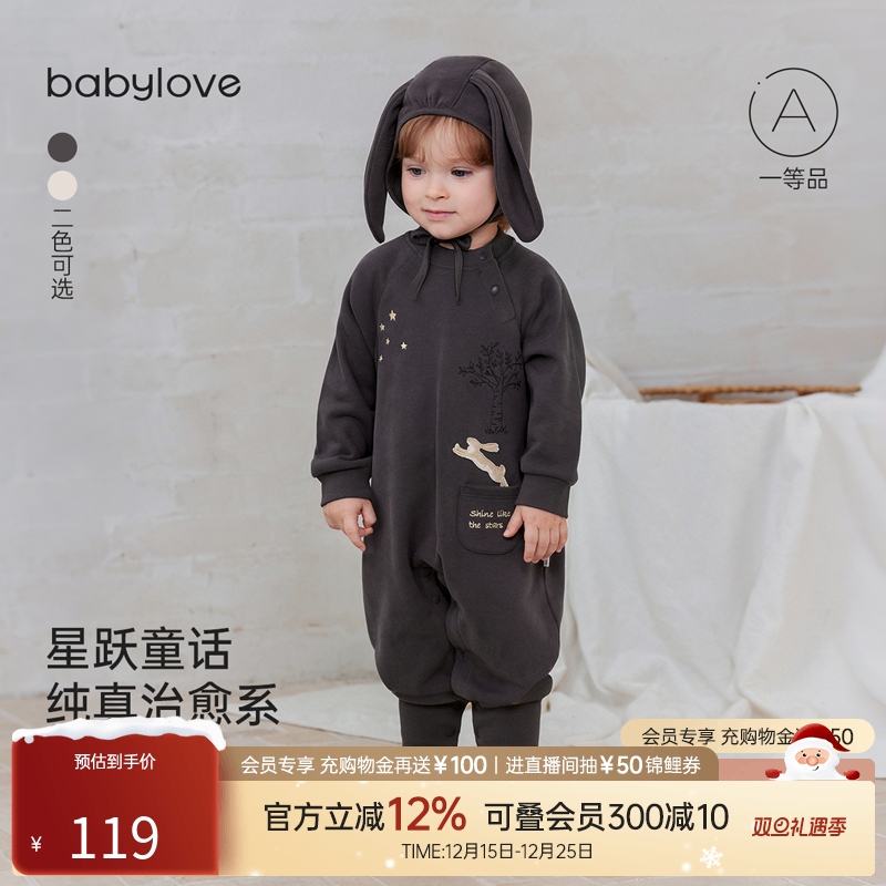 【清仓】babylove婴儿连体衣秋冬哈衣爬服男女宝宝外出服星跃