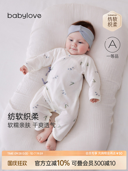 babylove【安心柔】新生儿蝴蝶衣春秋纯棉哈衣婴儿和尚服微酸盛夏