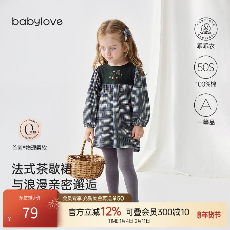 【清仓】babylove【纺软织柔】女宝宝连衣裙春秋纯棉裙子公主裙,童装/婴儿装/亲子装,连衣裙,淘宝优惠券,粉丝福利购,淘宝优惠卷