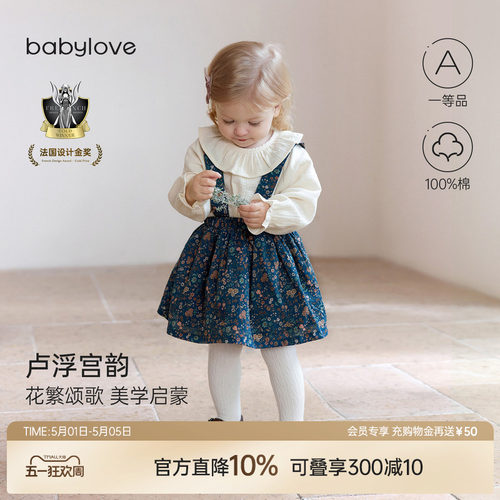 babylove女宝宝背带裙春夏纯棉裙子洋气碎花半身裙百搭卢浮宫韵