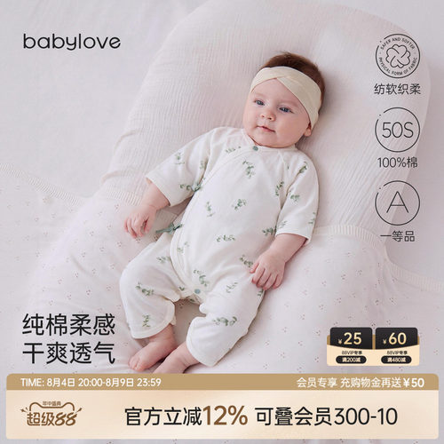 纯棉柔感干爽透气