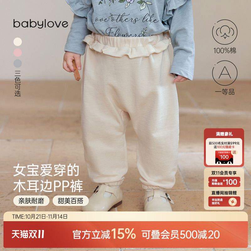babylove女宝宝裤子春秋纯棉婴儿大pp裤长裤甜美木耳边外出休闲裤