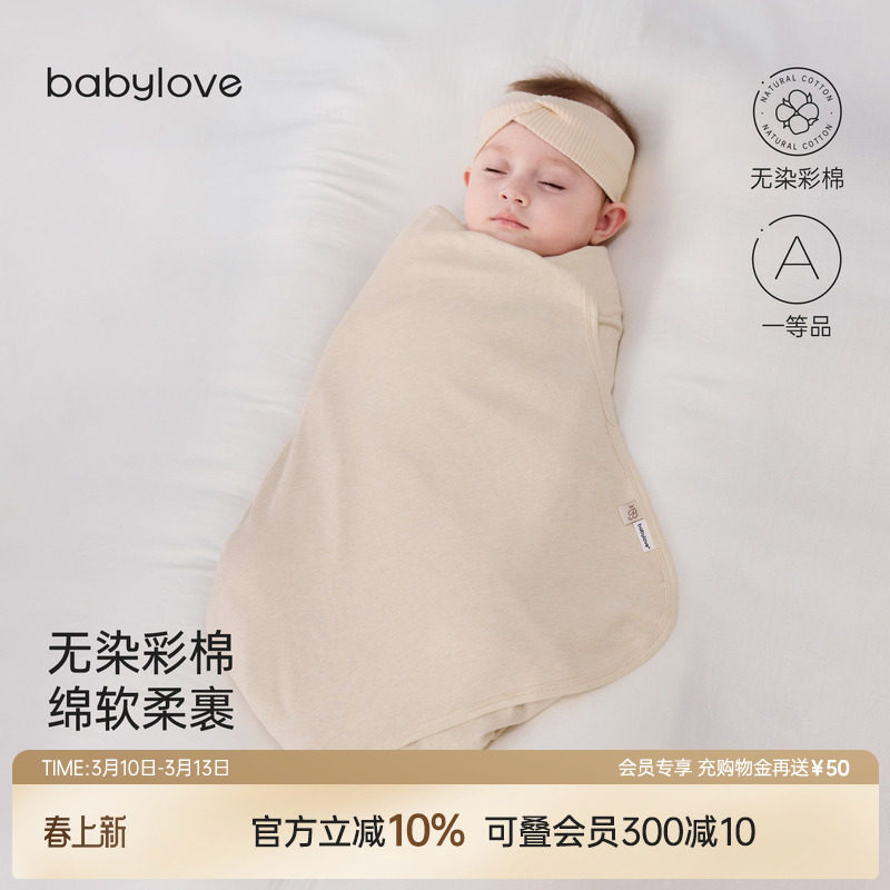 babylove新生儿包巾纯棉春秋宝宝抱毯婴儿防惊跳抱被彩棉待产
