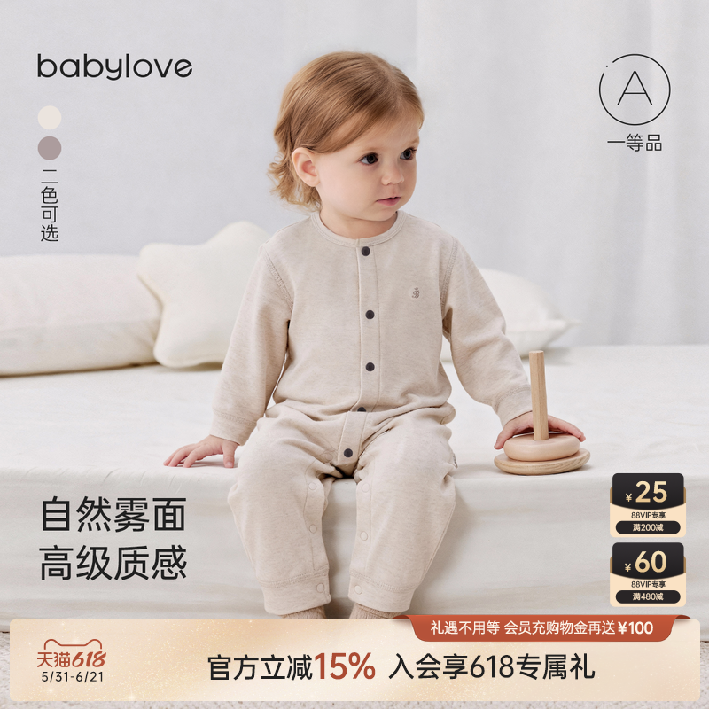 babylove婴儿连体衣春秋季居家弹力哈衣爬服休闲宝宝衣服打底
