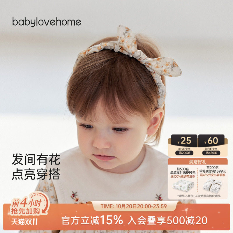 babylove女宝宝碎花发箍婴幼儿蝴蝶结发卡发带时尚不勒头布艺头饰