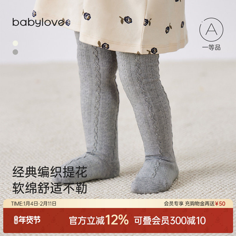 babylove婴儿连裤袜春秋高弹宝宝打底裤袜百搭编织提花连脚袜裤,童装/婴儿装/亲子装,儿童袜子(0-16岁),淘宝优惠券,粉丝福利购,淘宝优惠卷