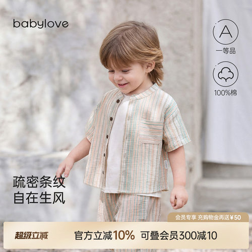 疏密条纹自在生风