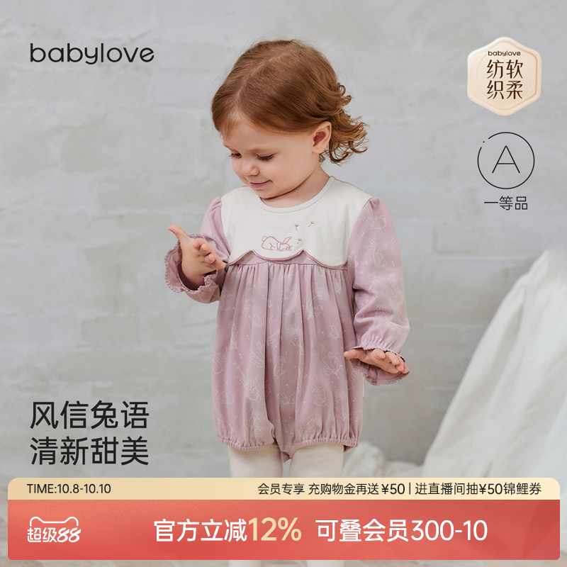 babylove【纺软织柔】女宝宝包屁衣春秋纯棉三角哈衣可爱婴儿衣服