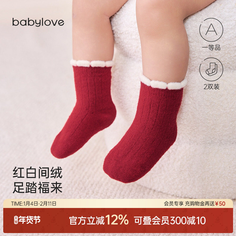 babylove婴儿中筒袜秋冬季加厚保暖毛绒小袜子宝宝红色百搭新