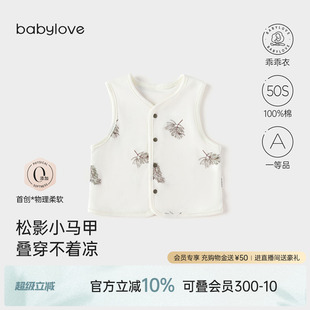 纺软织柔 babylove 婴儿马甲春秋纯棉外搭背心宝宝马褂松影摇曳