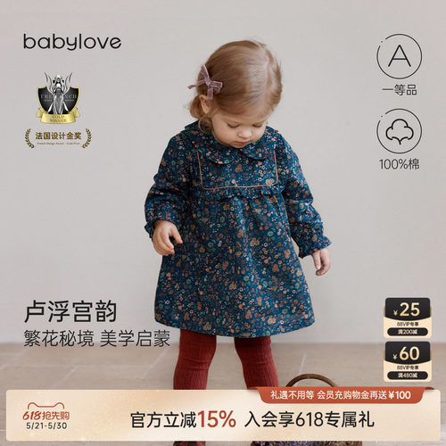 卢浮宫韵繁花秘境 美学启蒙