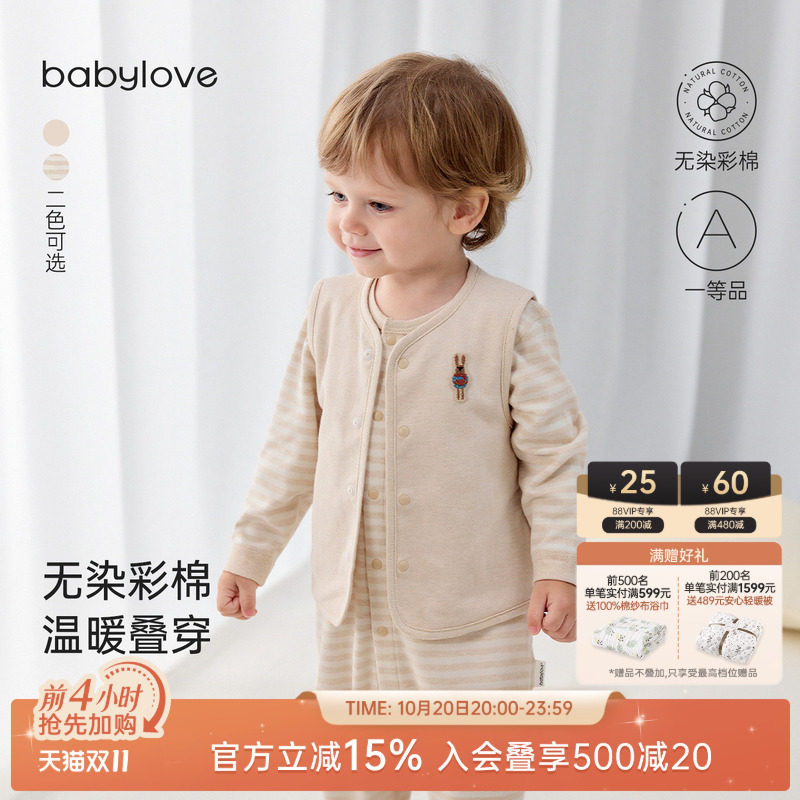 babylove婴儿马甲春秋纯棉外穿上衣男女宝宝马夹彩棉简约百搭背心