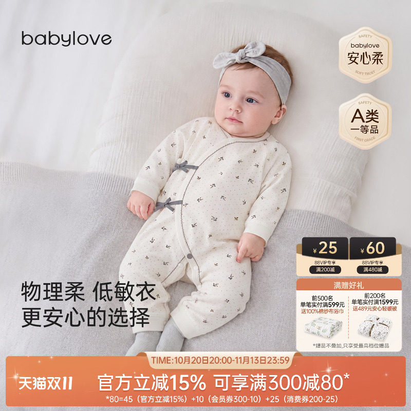 babylove【安心柔】新生儿系带连体衣春秋季纯棉婴儿护肚哈衣爬服