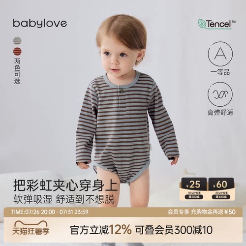 法式条纹打造色彩美学 舒弹自由没压力