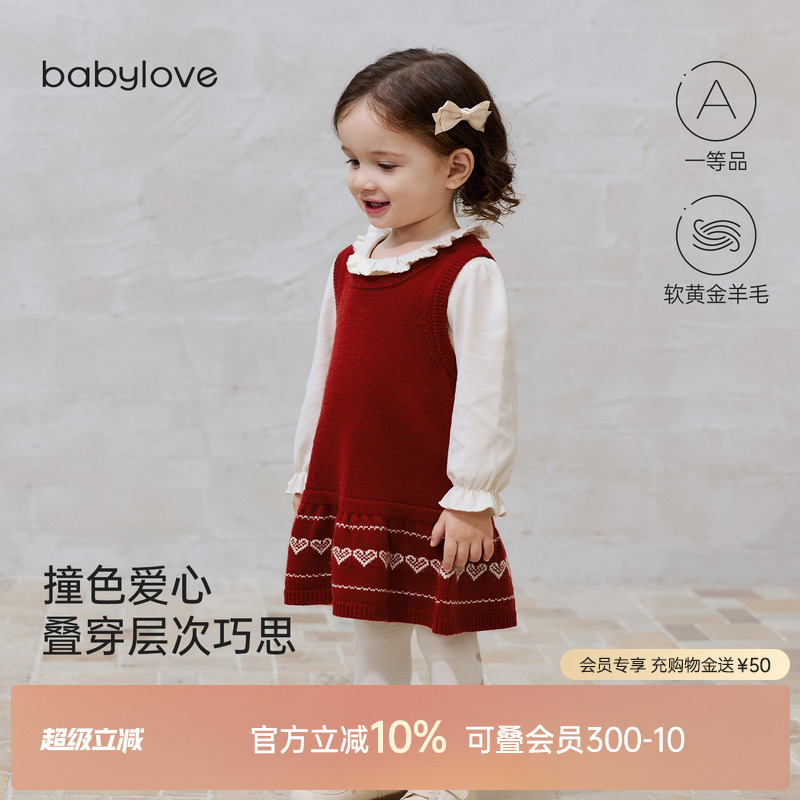 撞色爱心叠穿层次巧思