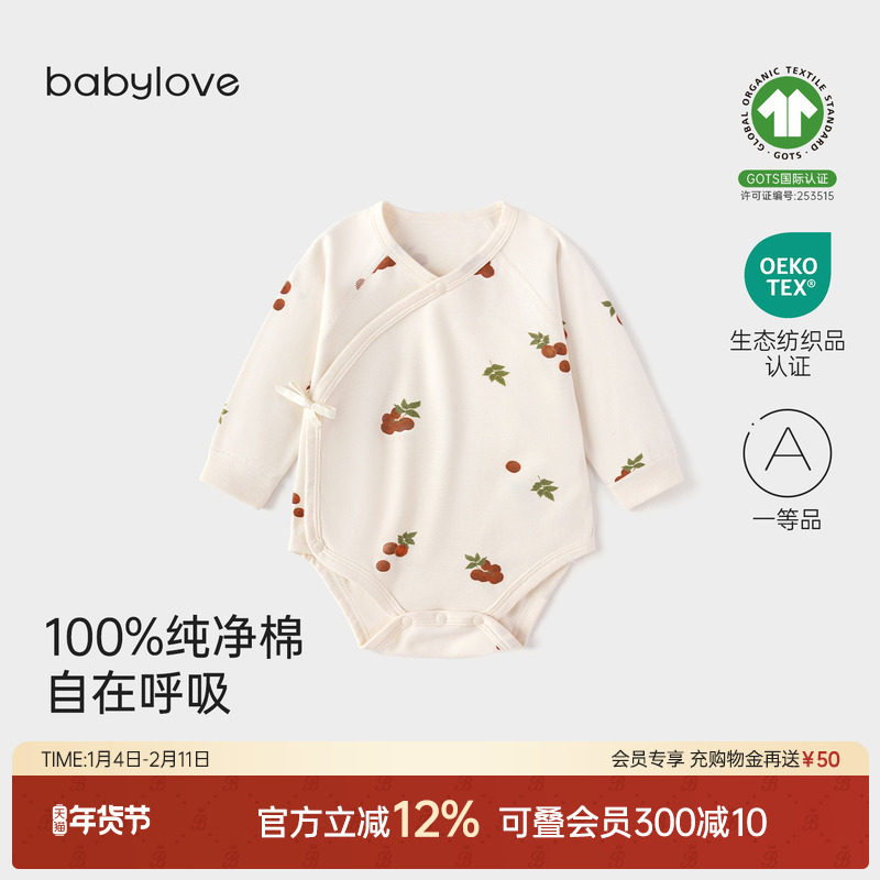 babylove婴儿包屁衣春秋季纯棉和尚服宝宝初生三角哈衣新生儿