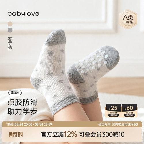 点胶防滑助力学步
