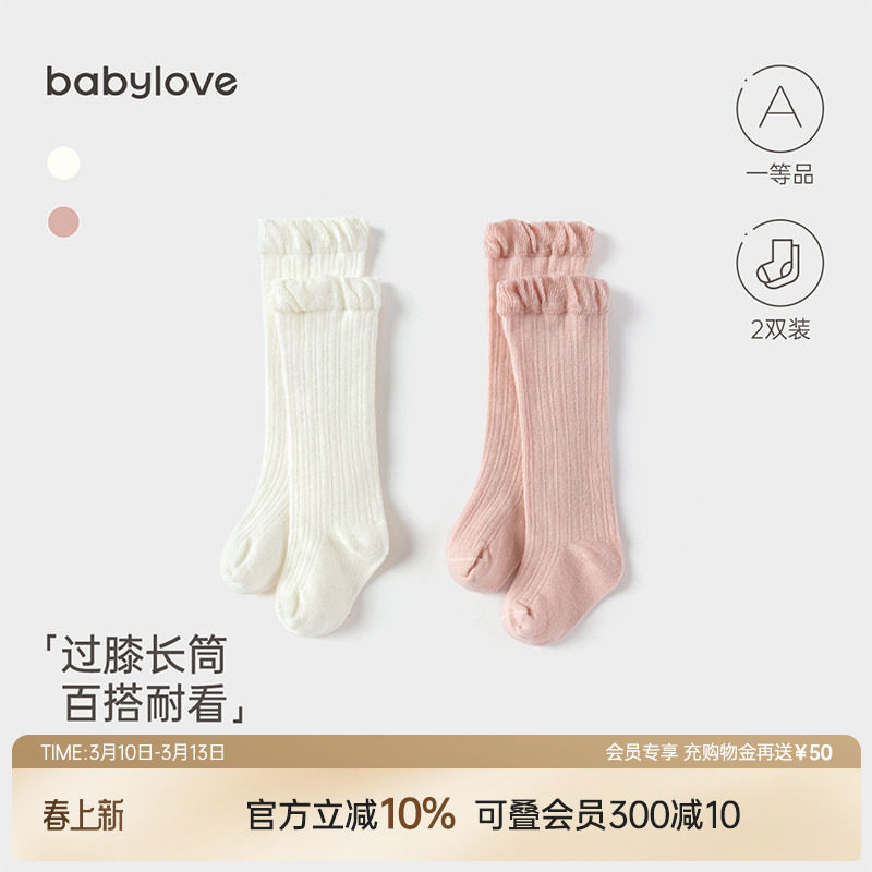 babylove婴儿袜子春秋四季长筒袜女宝宝高筒袜高弹不勒可爱过
