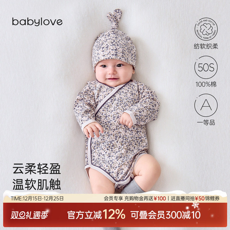 babylove【纺软织柔】婴儿包屁衣春秋长袖女宝宝三角哈衣蓝亭