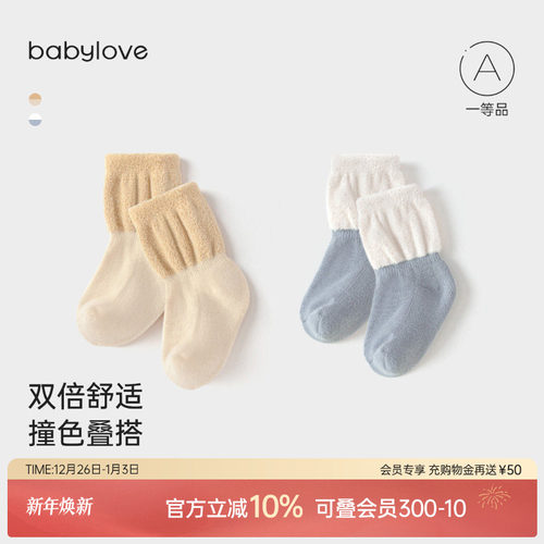 双倍舒适 撞色叠搭 松软羽毛纱 软弹不拘束