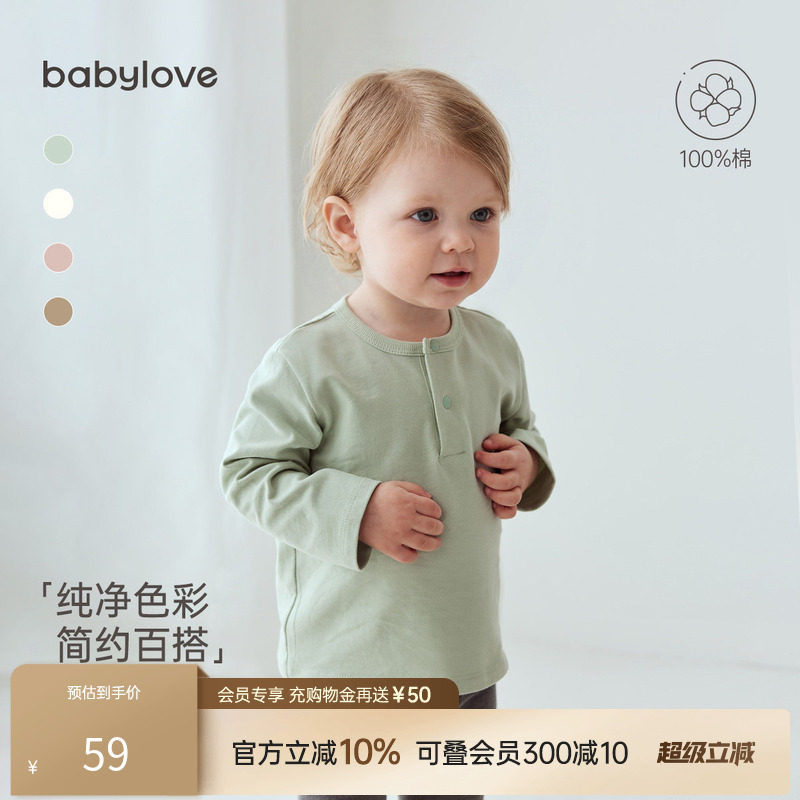 babylove婴儿T恤春秋纯棉长袖上衣男女宝宝简约大气百搭纯色打底