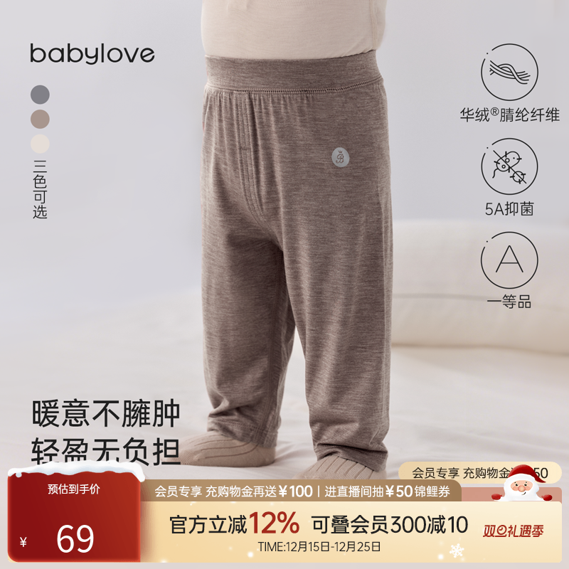 babylove婴幼儿睡裤秋冬休闲家居裤纯色打底裤宝宝高腰保暖秋