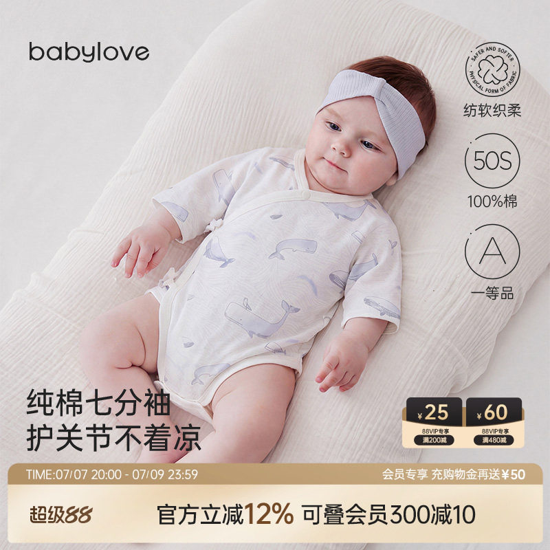 babylove新生儿包屁衣春夏纯棉婴儿三角哈衣宝宝衣服不过鲸落