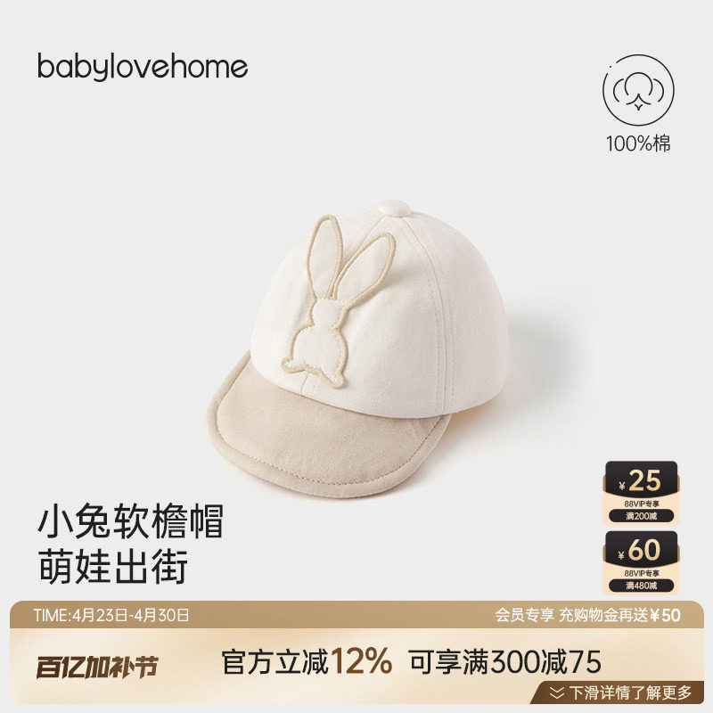 babylove宝宝软檐帽春秋纯棉翻檐鸭舌帽男女童遮阳帽可爱百搭帽子