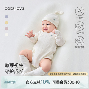 纯棉婴儿三角哈衣爬服0 babylove新生儿包屁衣春秋季 6月宝宝衣服