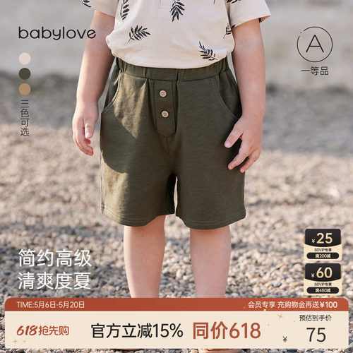 简约高级清爽度夏