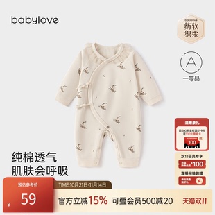 纺软织柔 babylove 新生儿系带连体衣春秋纯棉月下花影 清仓