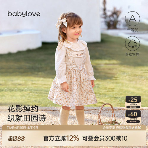 花影绰约织就田园诗