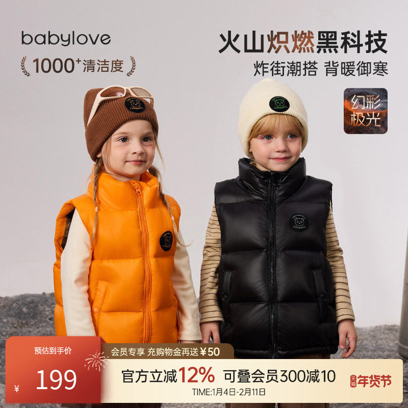 【清仓】babylove【幻彩极光】宝宝羽绒马甲冬季保暖防寒外穿背心,童装/婴儿装/亲子装,羽绒马甲,淘宝优惠券,粉丝福利购,淘宝优惠卷